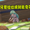 一月新番：被父母抛弃的少女，成为最强的驯兽师