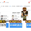 哈娜直播搜米神和籽岷的百度百科  “米神哟女朋友”和“米神哟真名”惊现推荐搜索栏