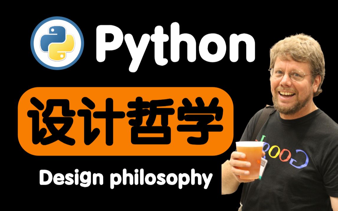 你真的了解Python吗？