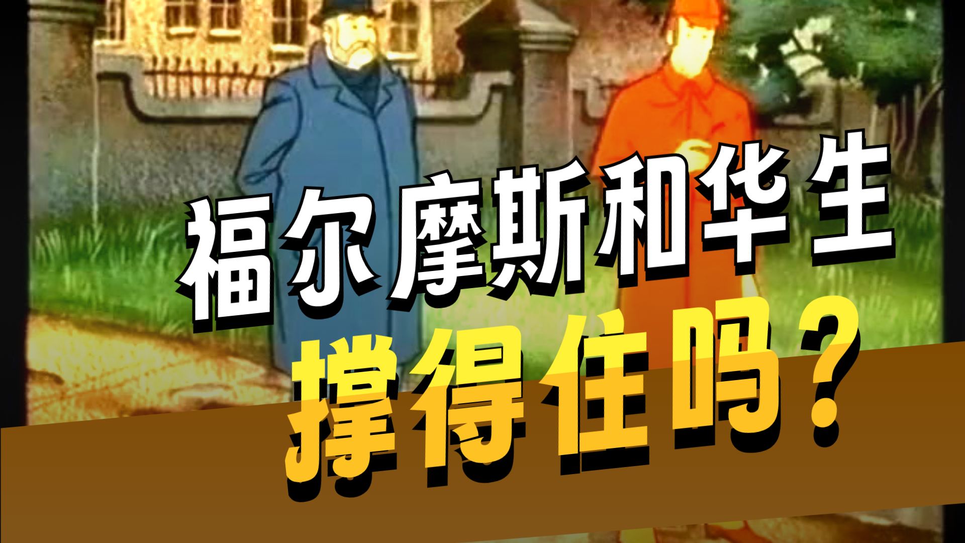 看来人类文明真是凶多吉少了