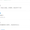 黑料最新入口来啦
