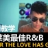 【110】格莱美最佳R&B编曲多复杂？《After The Love Has Gone》/美得理SAP200
