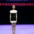北京市音乐舞蹈学校国标系视频考试示范，各两支舞（女孩还要软功）
