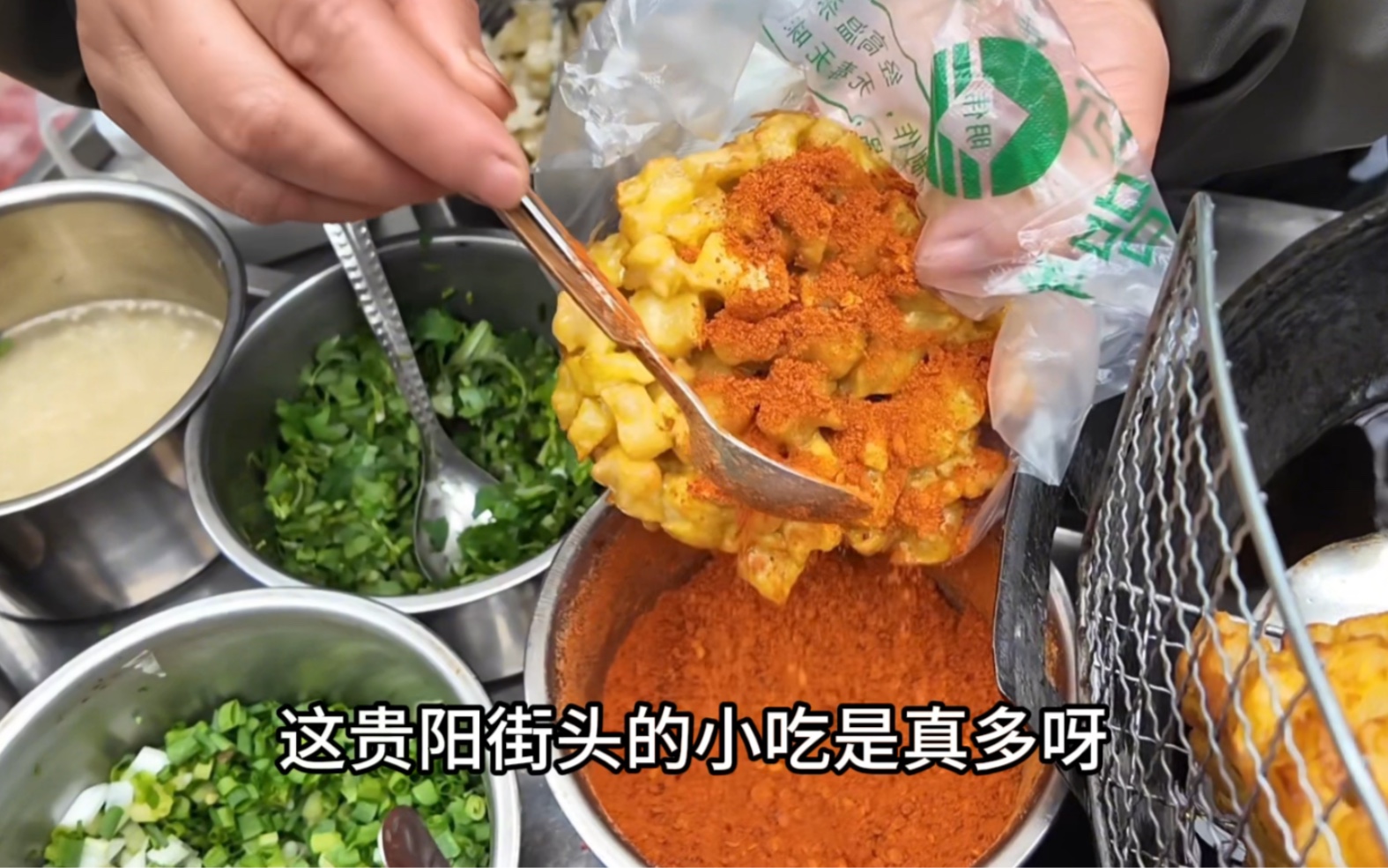 贵阳街头小吃30多元吃一路，蛋包洋芋、洋芋粑、炸洋芋，糯米饭，热糍粑，好吃还顶饱