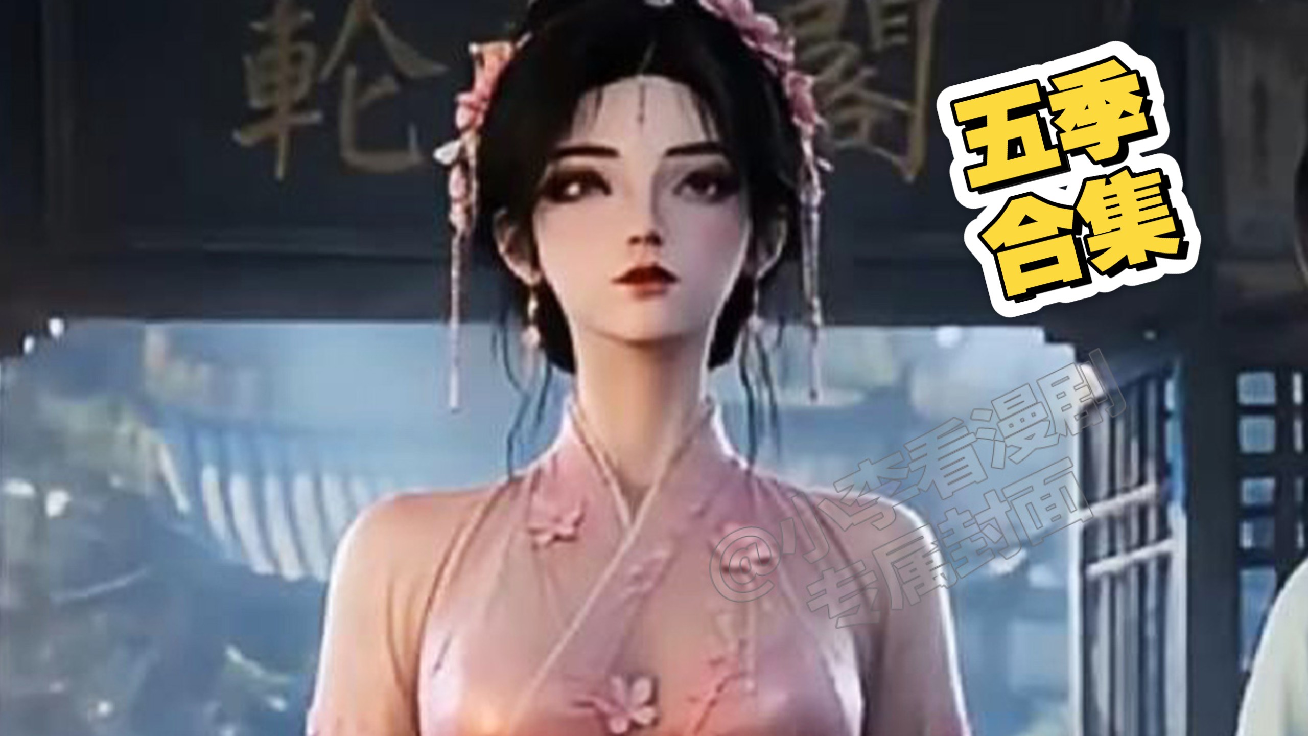 【26小时】仙界超级无敌破烂王！在修仙界搞废品回收，简直赚翻了！！！