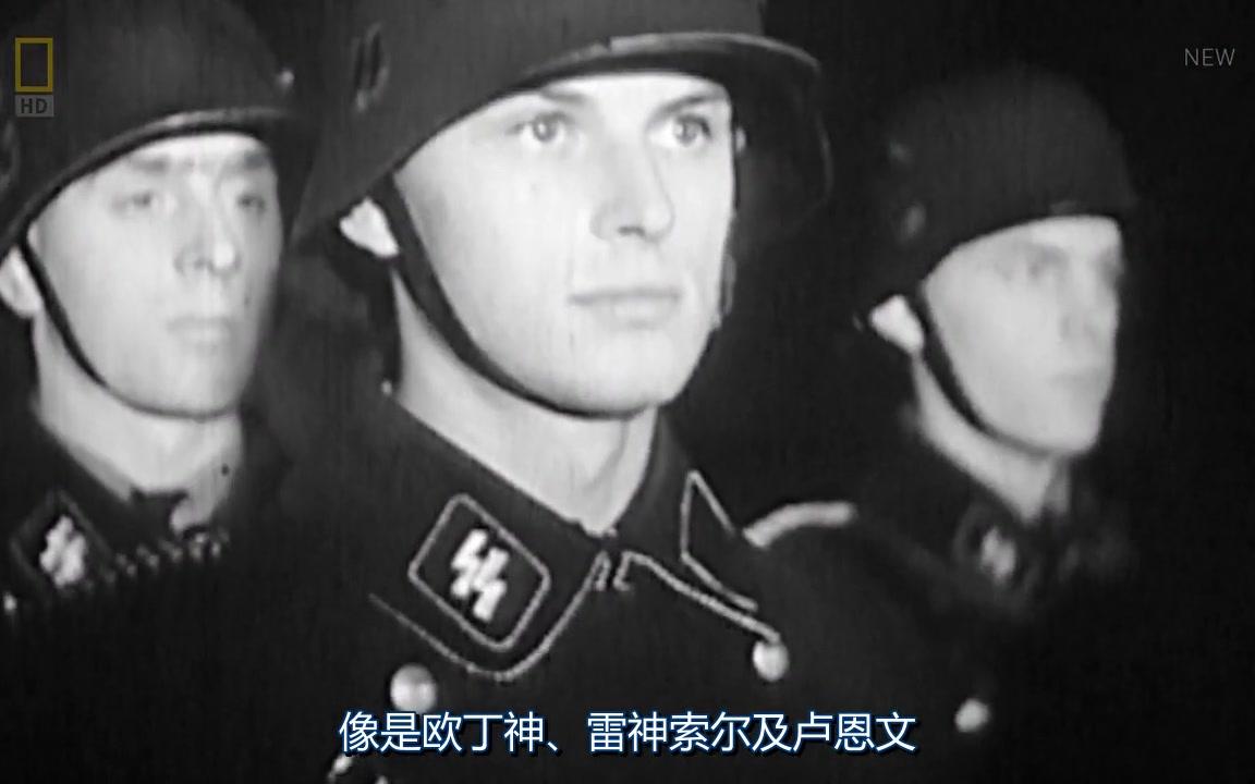 国语纪录片:追捕纳粹的人(高清字幕)(3)