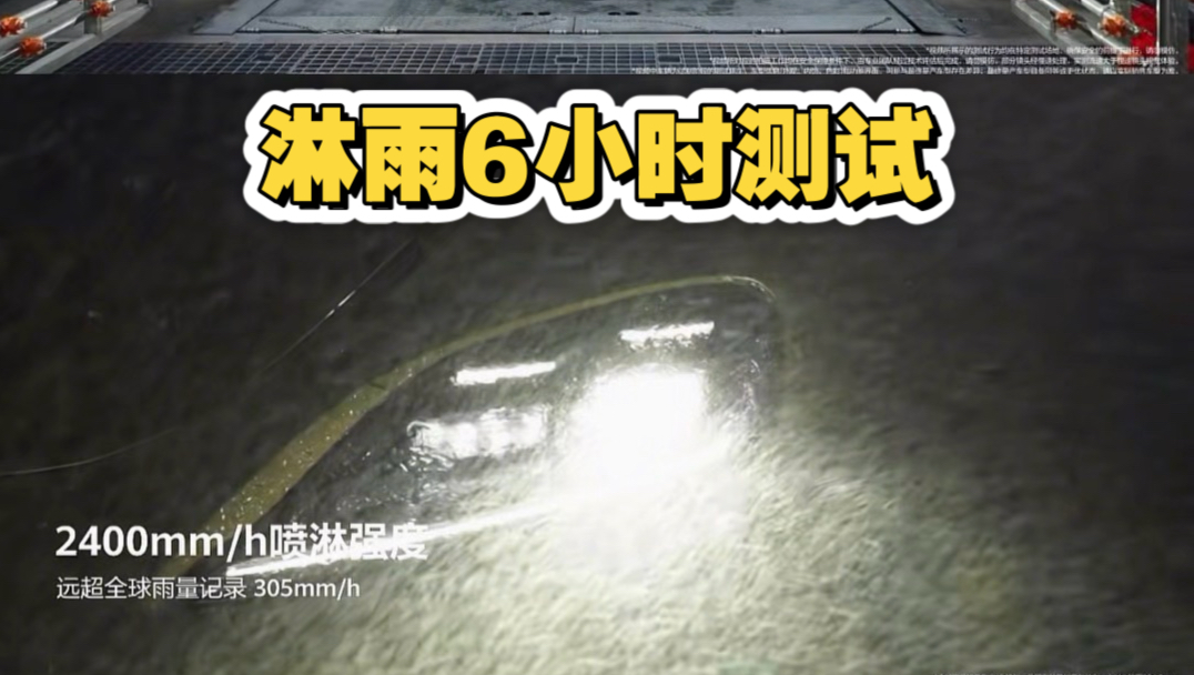淋雨6小时高强度测试，续航真能自己标吗？