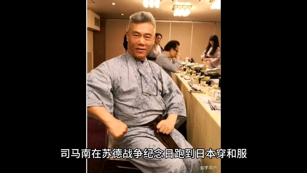 网红司马南穿和服，严重伤害了我的民族感情，有损中华民族形象！