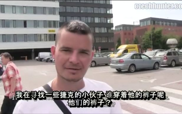 小哥被调戏了 用或其他应用扫描二维码 硬币- 点赞 选材czech hunter