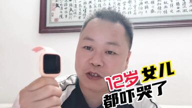 <em class="keyword">小米</em>儿童电话<em class="keyword">手表</em>这功能太怪异！夜晚不关尤如闹“鬼”，太可怕了
