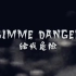 【RAM纪录片】给我危险 Gimme Danger: the Story of the Stooges