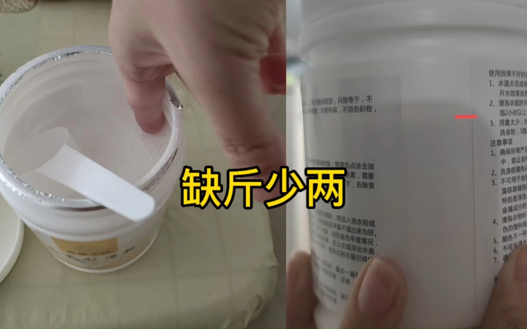 粉丝买了小马哥的彩漂粉，发现瓶子没装满，怀疑产品出现缺斤少两