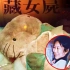 香港第一凶案，恐怖的Hello Kitty藏尸案件，真相让人不敢相信！