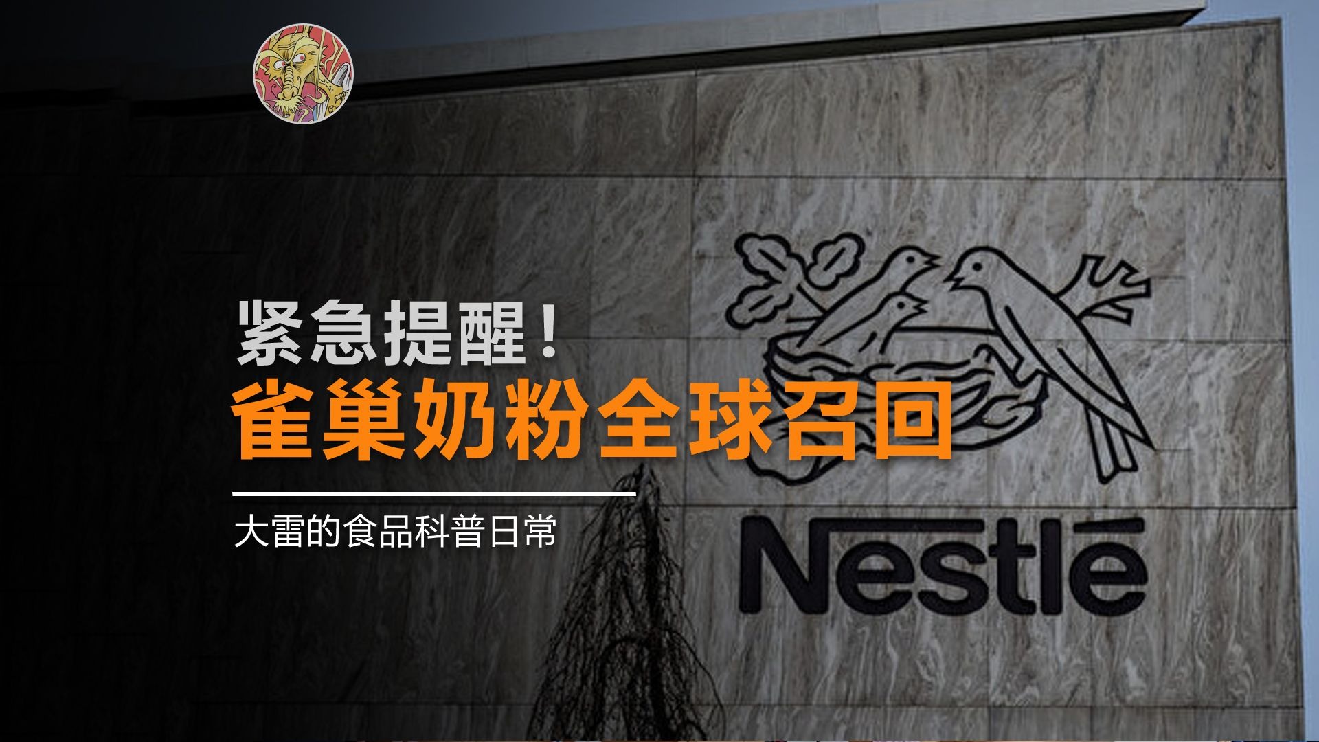 紧急提醒！家里有婴儿配方奶粉的注意核查召回！