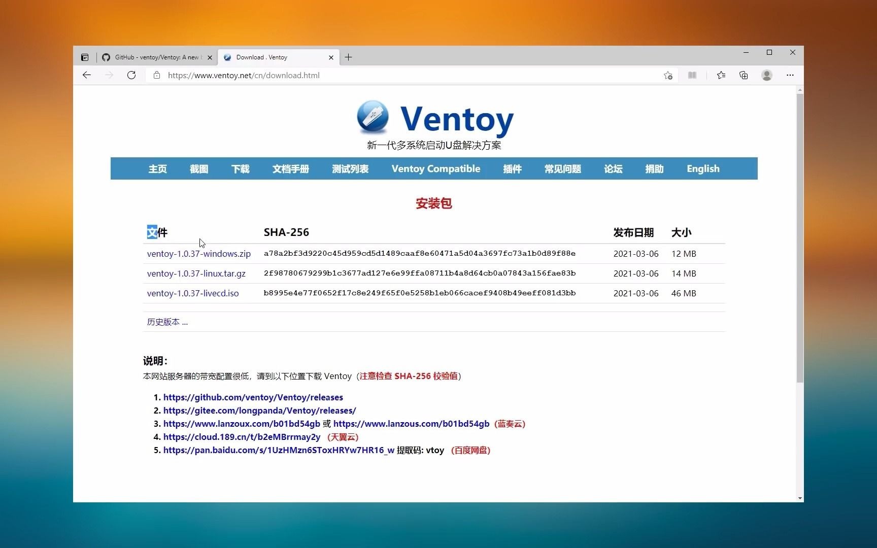 esir playground:神器,再也不用制作usb啓動盤!ventoy完全使用手冊