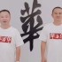 华与华20周年广告投放