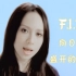 【1080P重制版】F.I.R.飞儿乐团-向日葵盛开的夏天 官方MV 五专经典