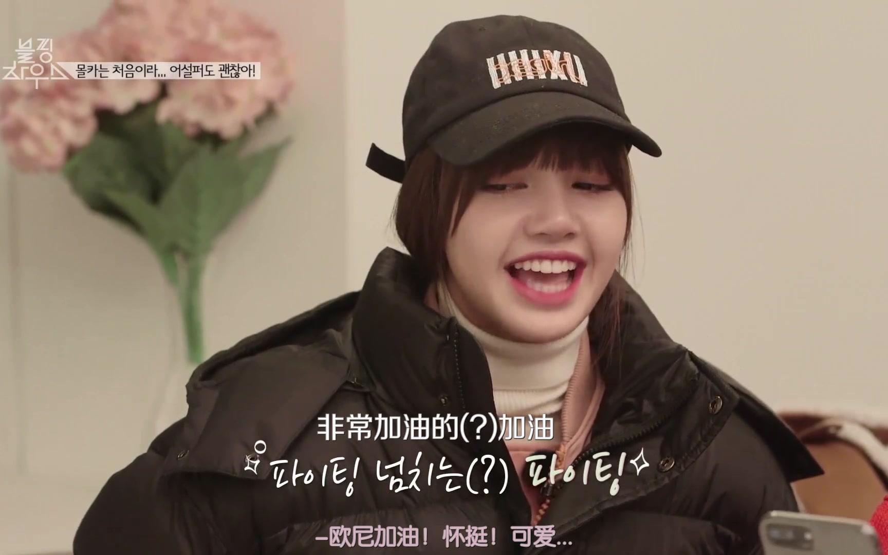 blackpink神仙壁纸lisa,blackpink神仙壁纸四人 blackpink house(blackpink团综/blackpink tv/bptv)ep3 lisa cut中字