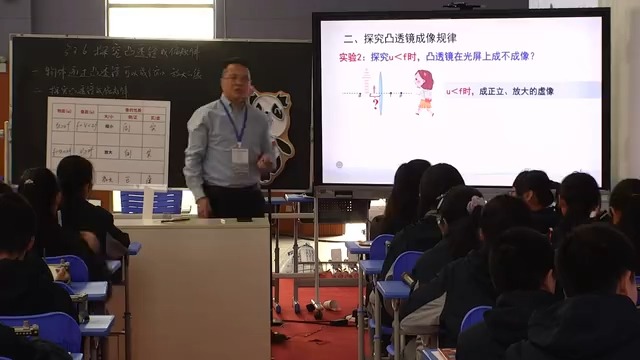 25.第15届全国中学物理青年教师大赛——成都七中育才学校——倪珂_探究凸透镜成像规律