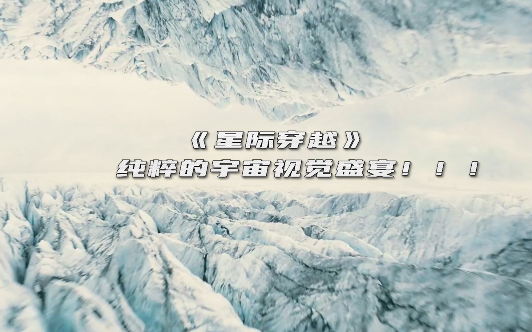 星际穿越_电影_哔哩哔哩