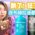 高颜值会有好味道吗？艾雷岛Bruichladdich布赫拉迪Tiffany蓝The Classic Laddie & P