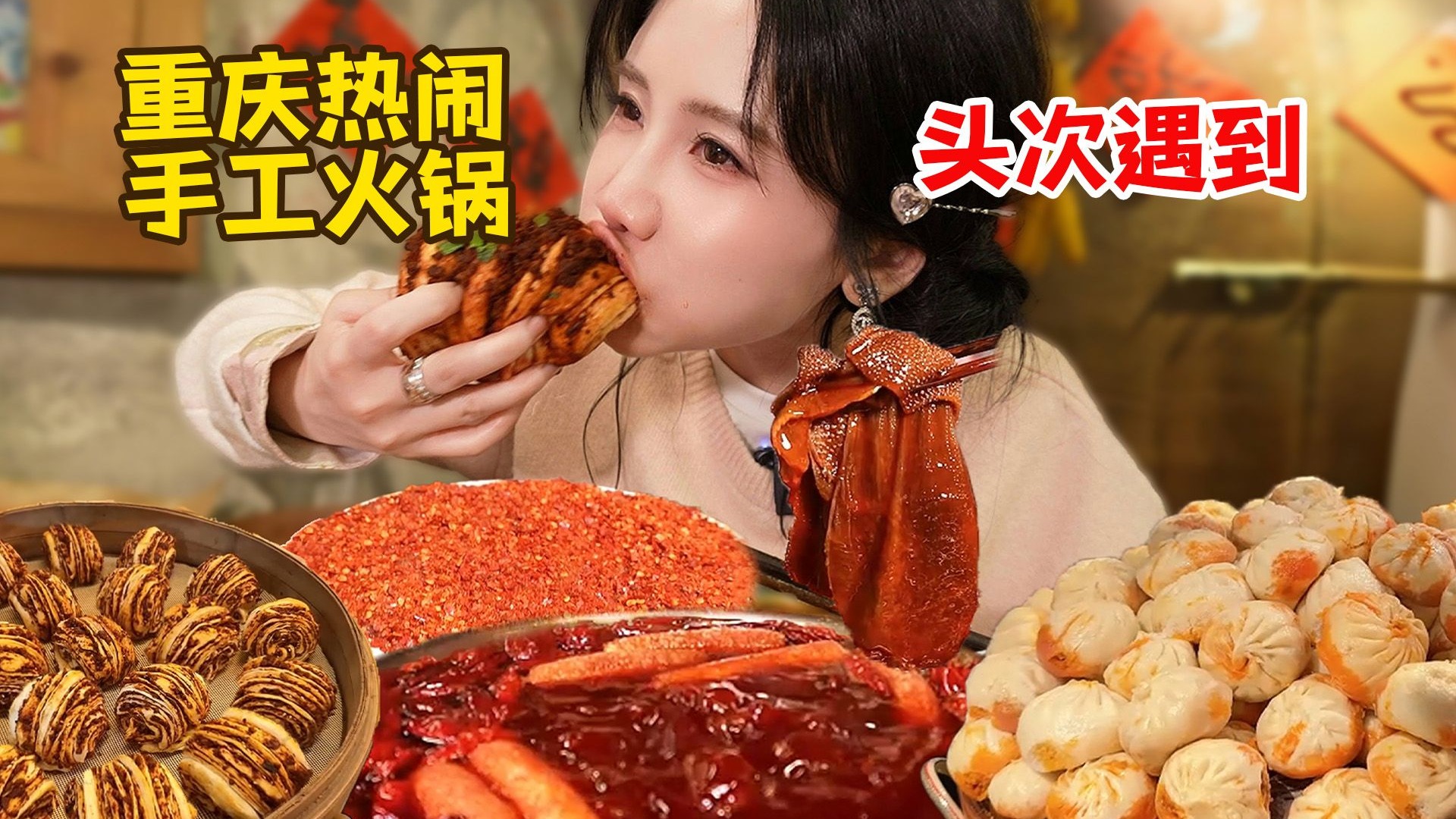 回重庆吃火锅！遇到一群超会做饭的叔叔阿姨！