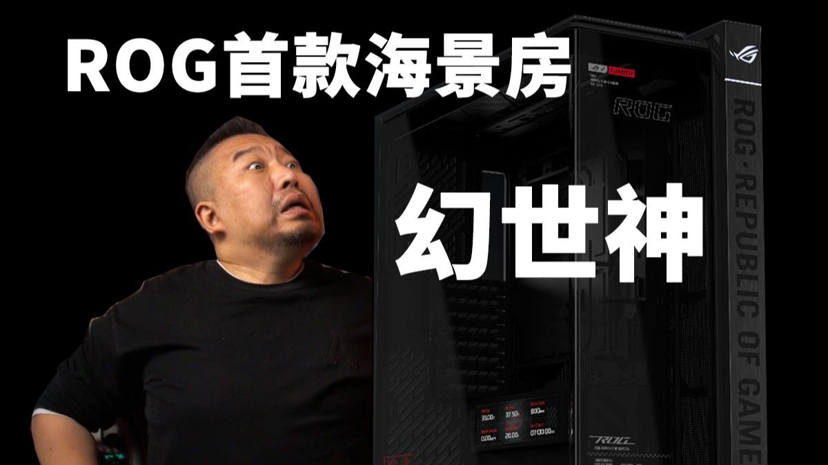 2399的华硕ROG幻世神曲面豪华版