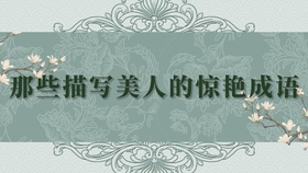 语重什么什么成语_成语故事简笔画