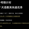 中考倒计时17天，主抓这3科！没计划赶紧抄