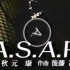 【工藤静香】【石橋貴明】Little Kiss--A.S.A.P （拓哉不能看系列2333333）MV+演唱會版