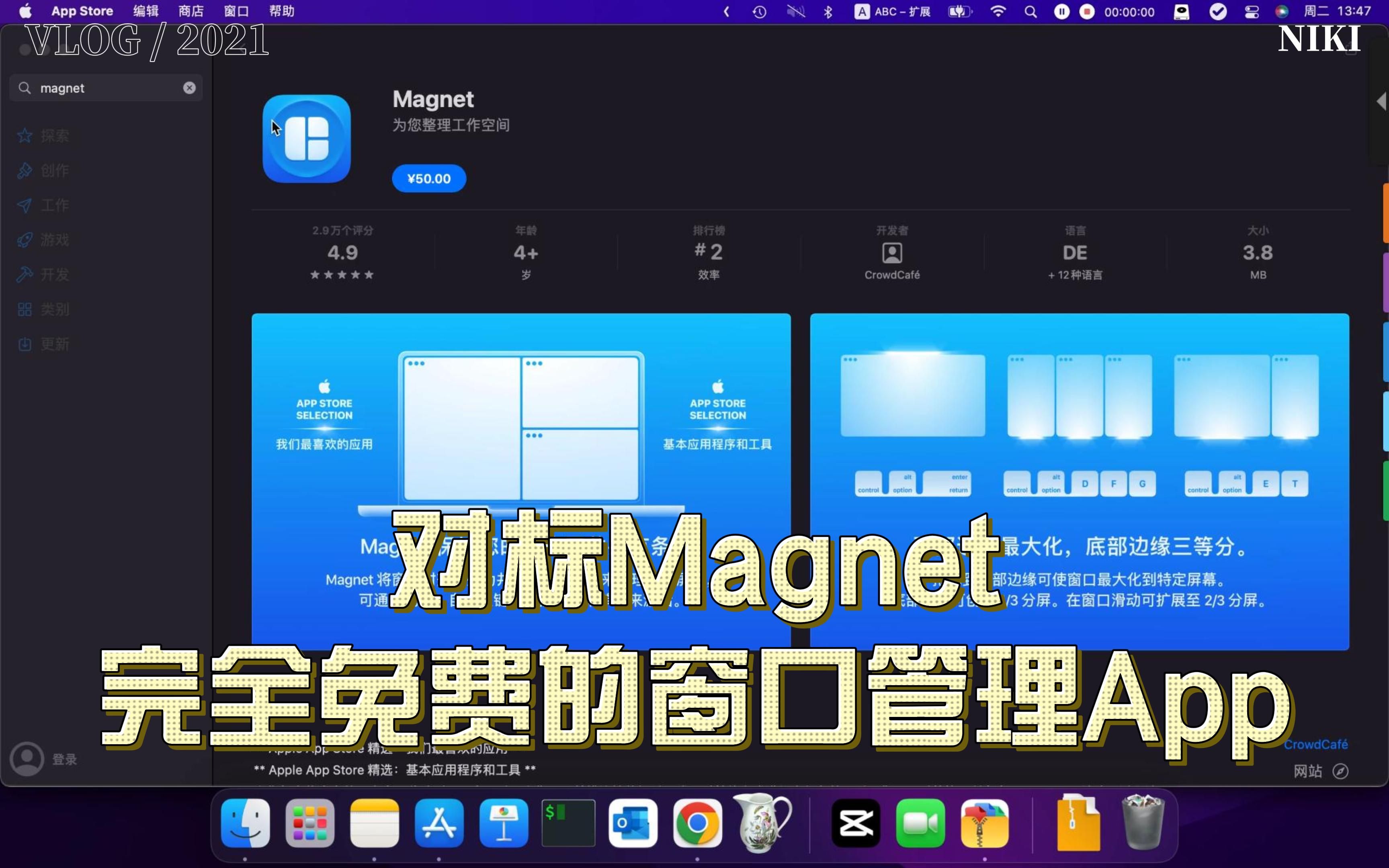 对标Magnet，Mac 免费最好用的窗口管理软件WindoWizard