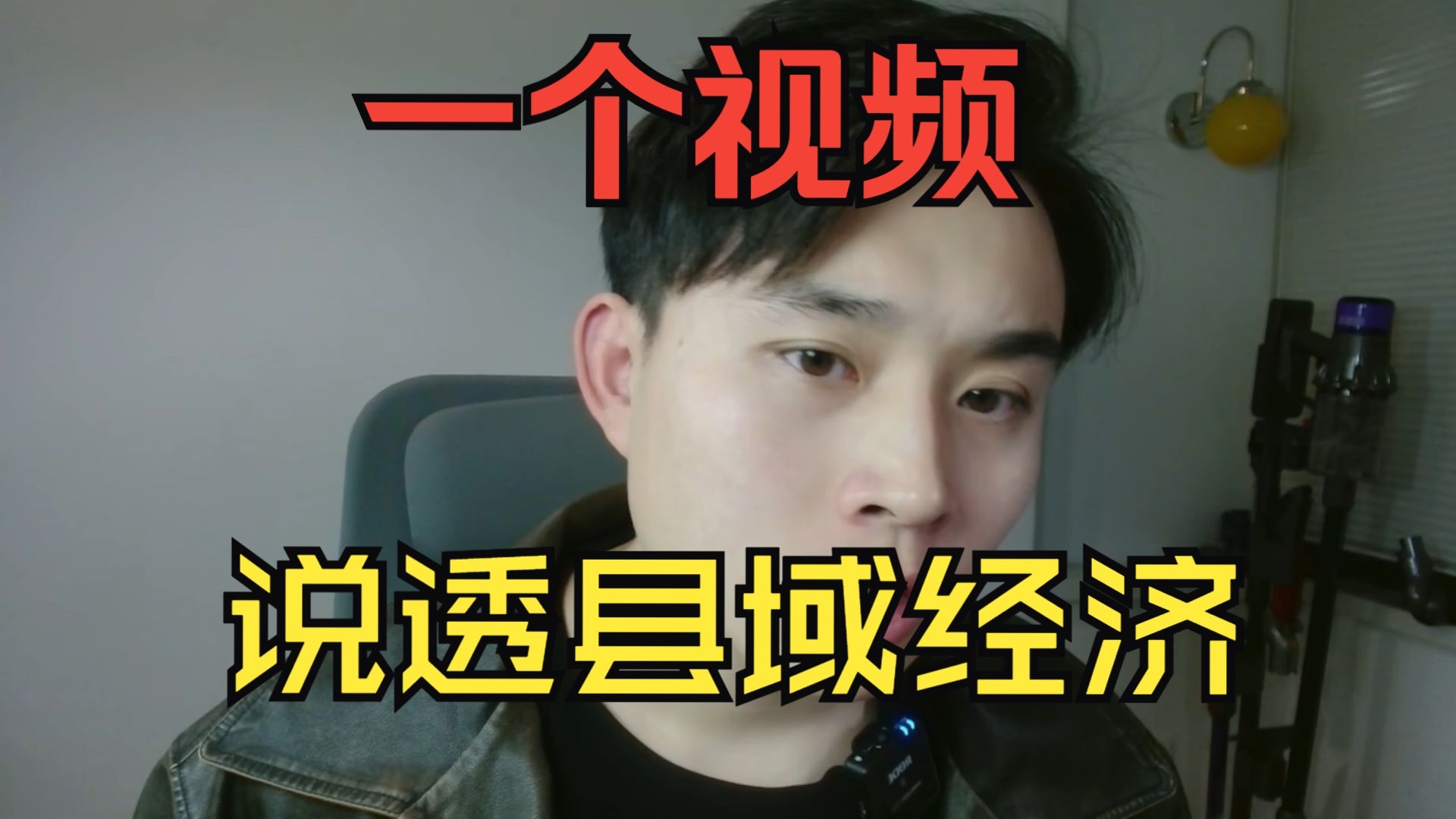 【政策解读6】如何破解县城婆罗门？县域经济发展