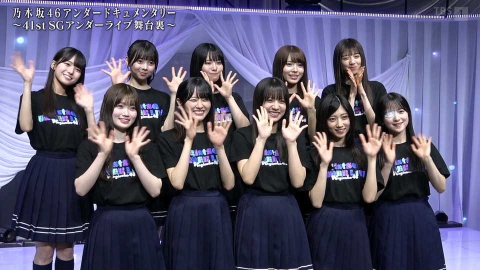 【乃木坂46】2026.04.25「乃木坂46アンダードキュメンタリー〜41stSGアンダーライブ舞台裏〜」