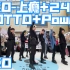 【成都中韩文化交流会路演限定团】exo串烧-上瘾+24/7+LOTTO+Power(kpop in publi cran