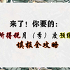 来了：企业所得税月（季）度预缴申报填报全攻略