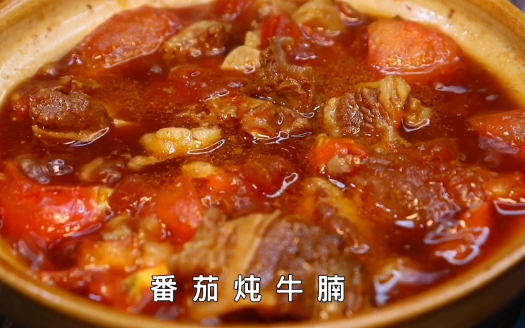 好吃到汤都不剩的番茄炖牛腩！！电饭锅就能做，史上最简单大菜
