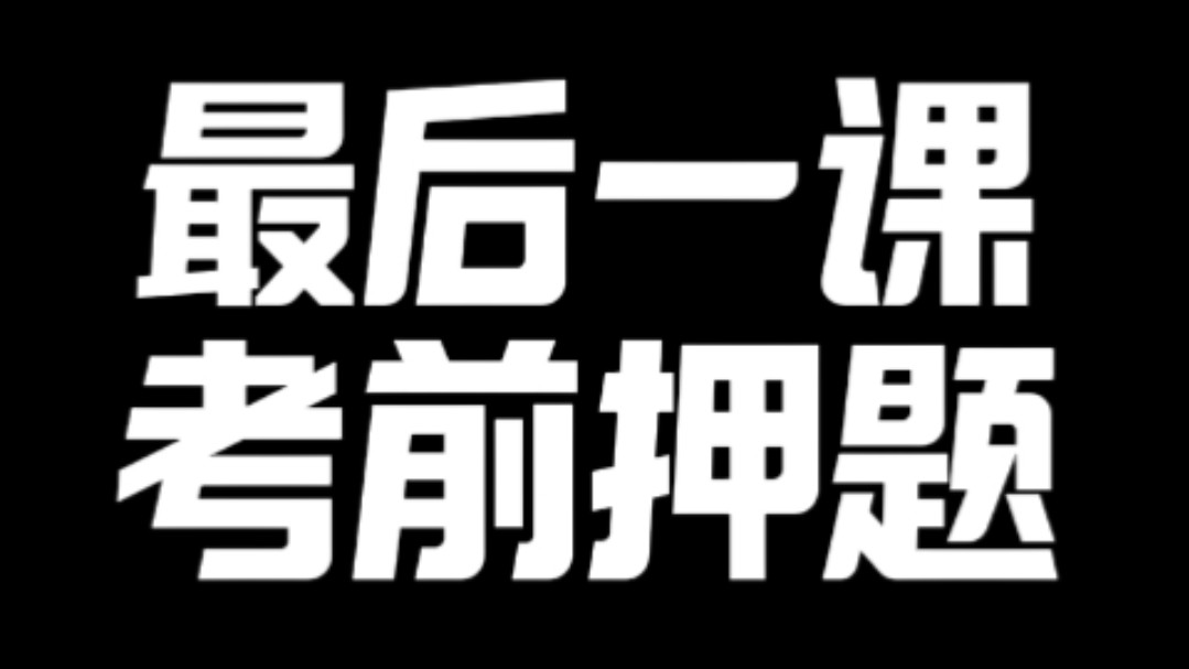 最后一课||23年高考命题三道:磁管效应(电磁阻尼和电磁驱动)哔哩哔哩bilibili