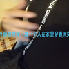 一步一步变成小男娘（六番战时隔一个月的补档