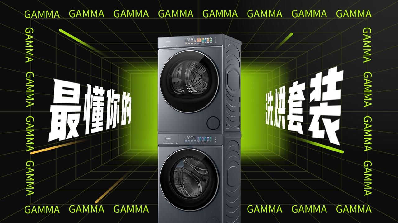 最懂你家的洗烘套装？他来了，海尔云溪5.0洗烘套装AWE探展