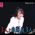 20200917 ラスアイ、よろしく！第94回 （Last Idol #148）