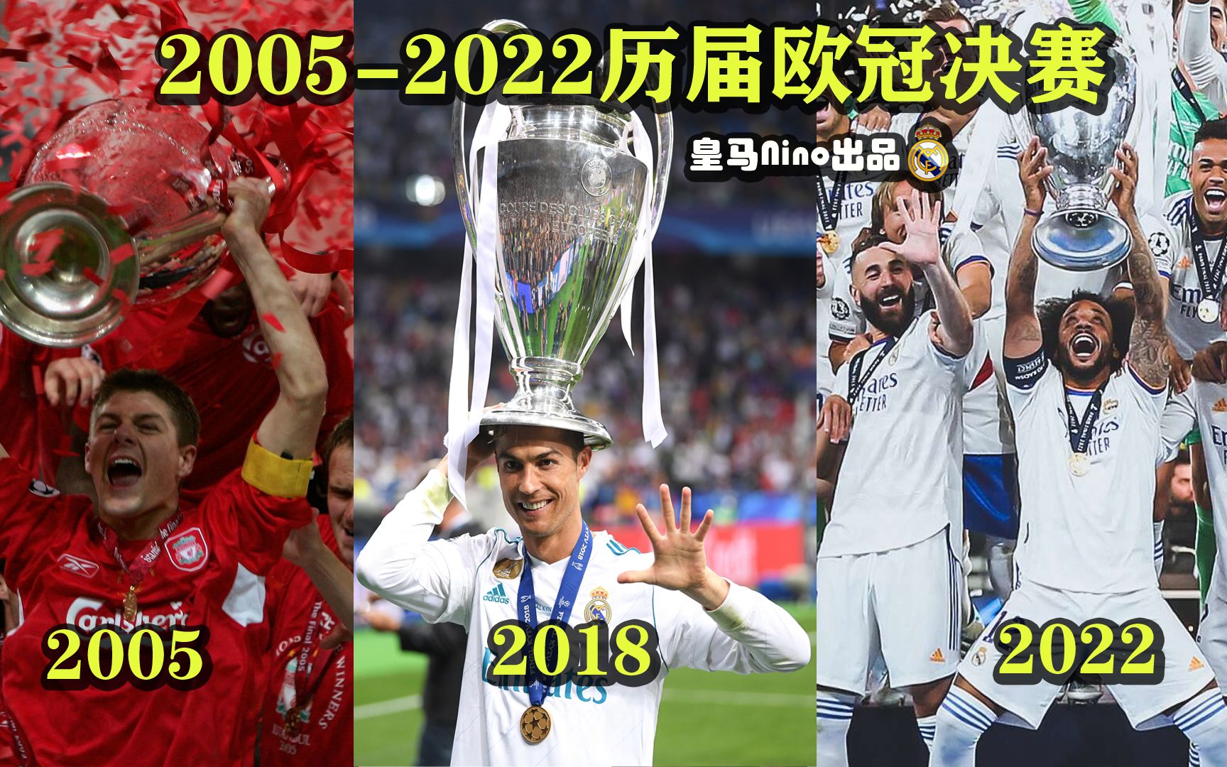 2022年欧冠赛程时间，2022-2023欧冠开赛时间