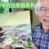 柴崎爷爷的治愈画系列-广岛县尾道水道的风景