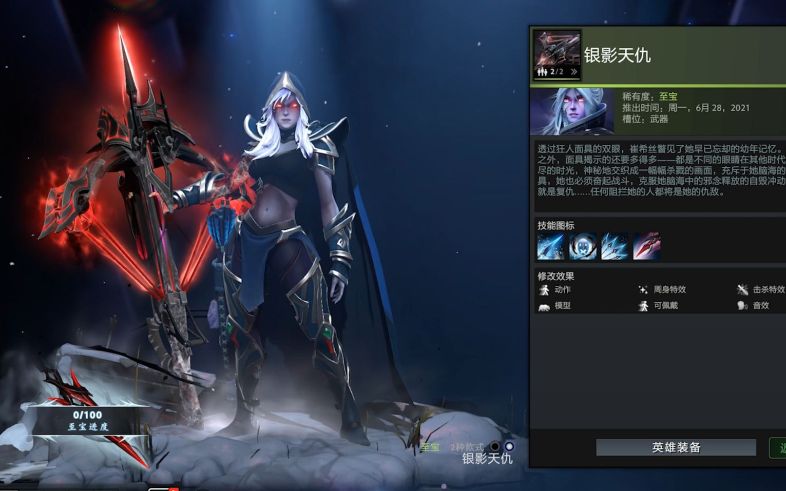 dota2小黑至宝款式二特效宙斯魔晶特效