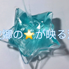 故乡之星倒映于海  | 幻境花园
