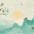 中国风山水风景背景视频素材