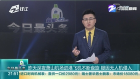 ufo最新消息图片 d7a4ac894927d9522974cb00cd642b593c7da4f7.jpg@280w_158h_1c_100q.jpg