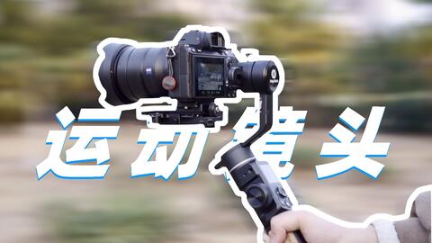 拍照如何找镜头 d7a4c089dabdc5e5cd2e79cce2765bd6b7df485b.jpg@480w_270h_1c