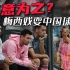地上足球：不尊重中国球迷绝非偶然！梅西欠球迷一个道歉