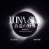 Luna Sea - 真夏の野外 演唱会 （1998）