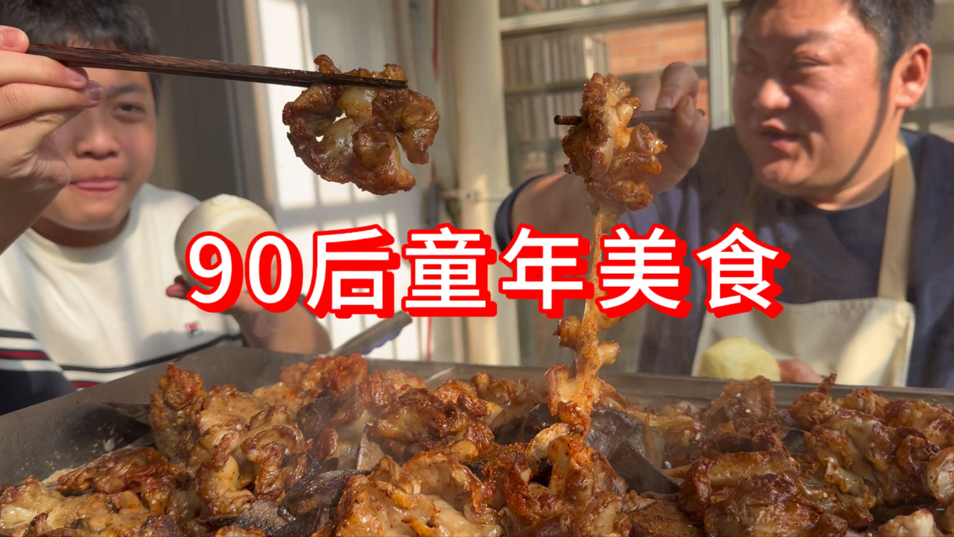 胖龙40元在网上买了八斤肉，儿子看了都嫌弃，做好却抢着吃